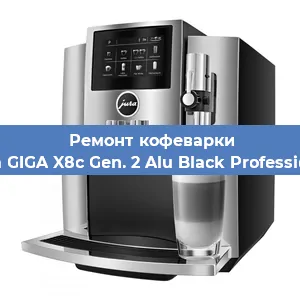 Замена помпы (насоса) на кофемашине Jura GIGA X8c Gen. 2 Alu Black Professional в Самаре